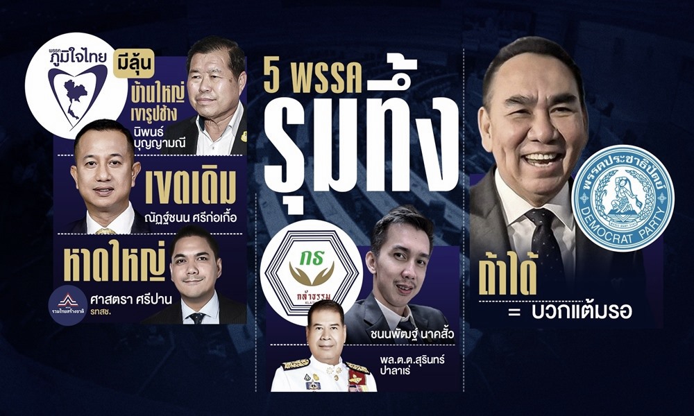 floodpolitics231161g