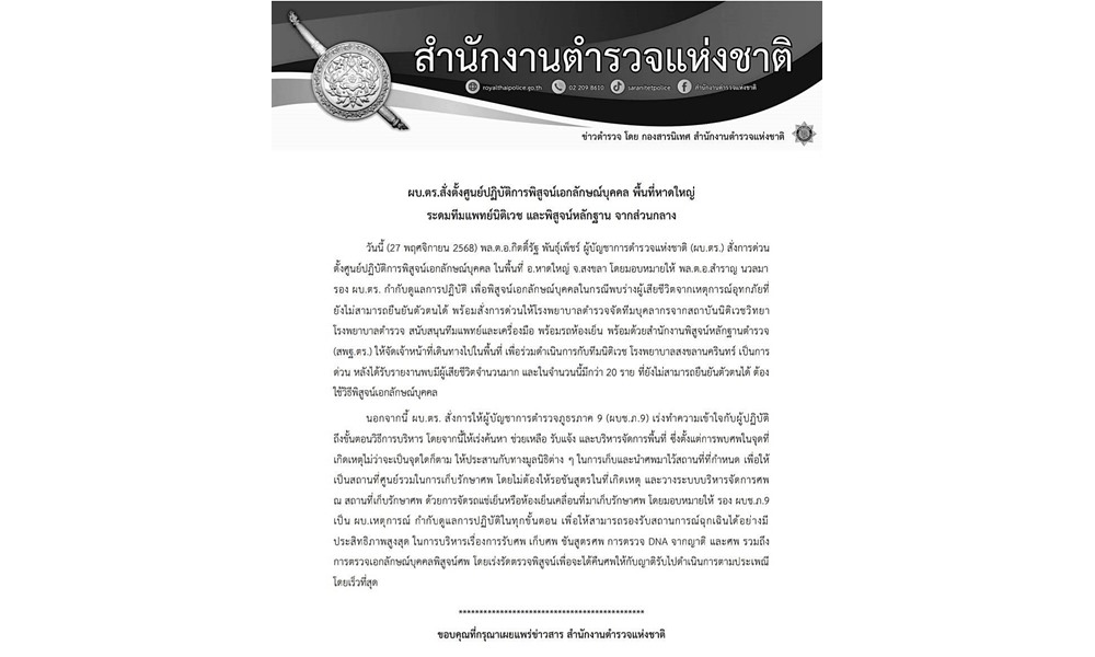 hatyaiflooddeaths27113