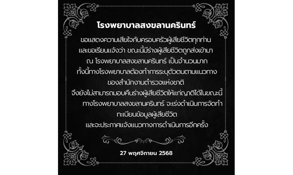 hatyaiflooddeaths27114