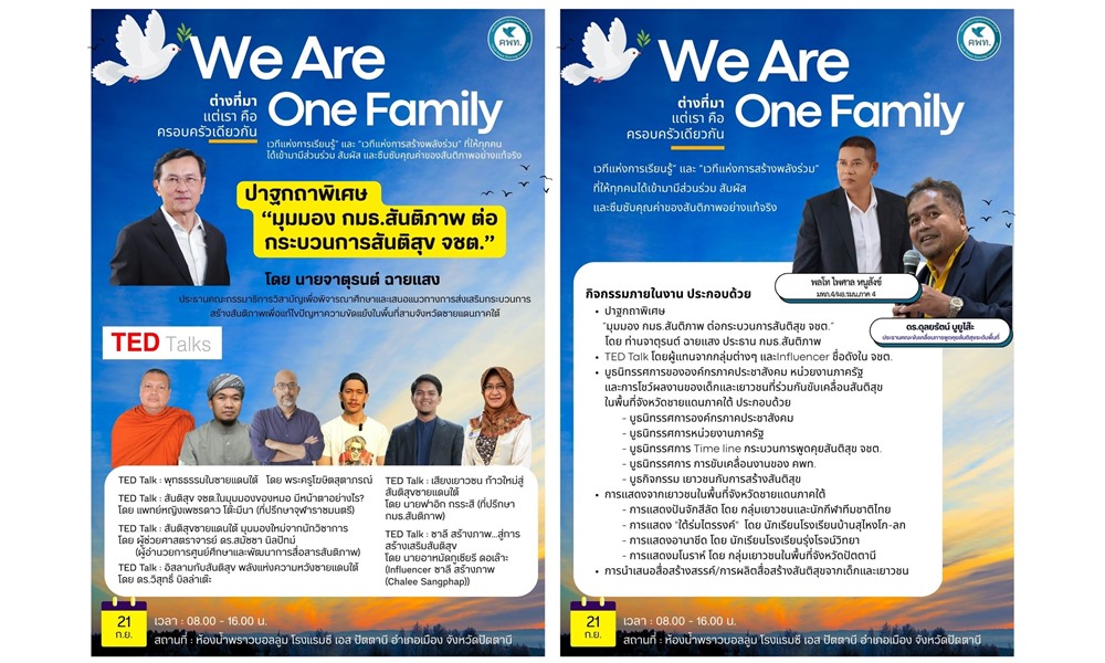 peacecommitteeproposal05114