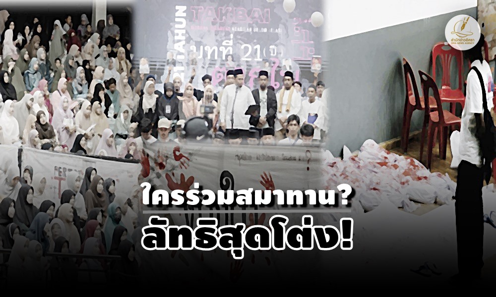 takbaisurachart231100