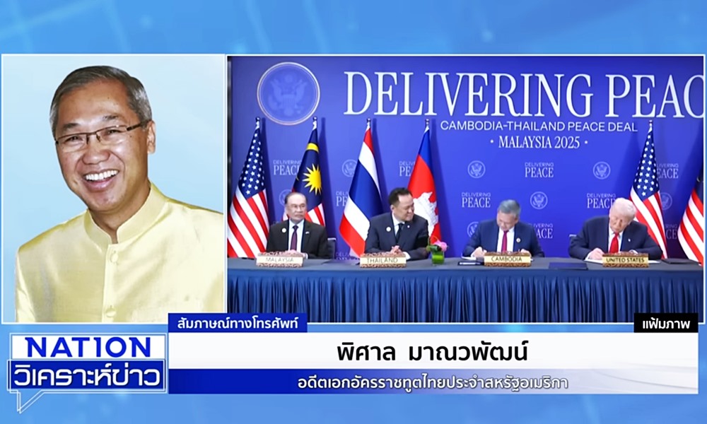 ambassadorphisarn12124