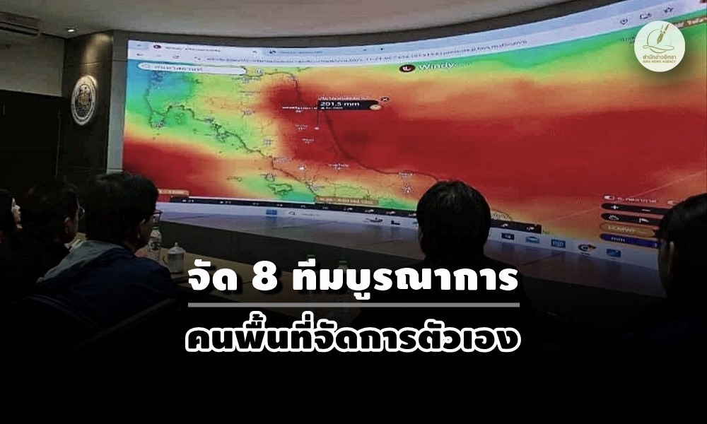 fightingdisasters021200