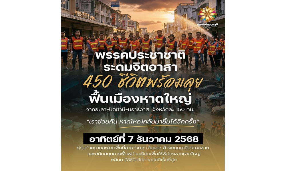 floodfreerepair041242