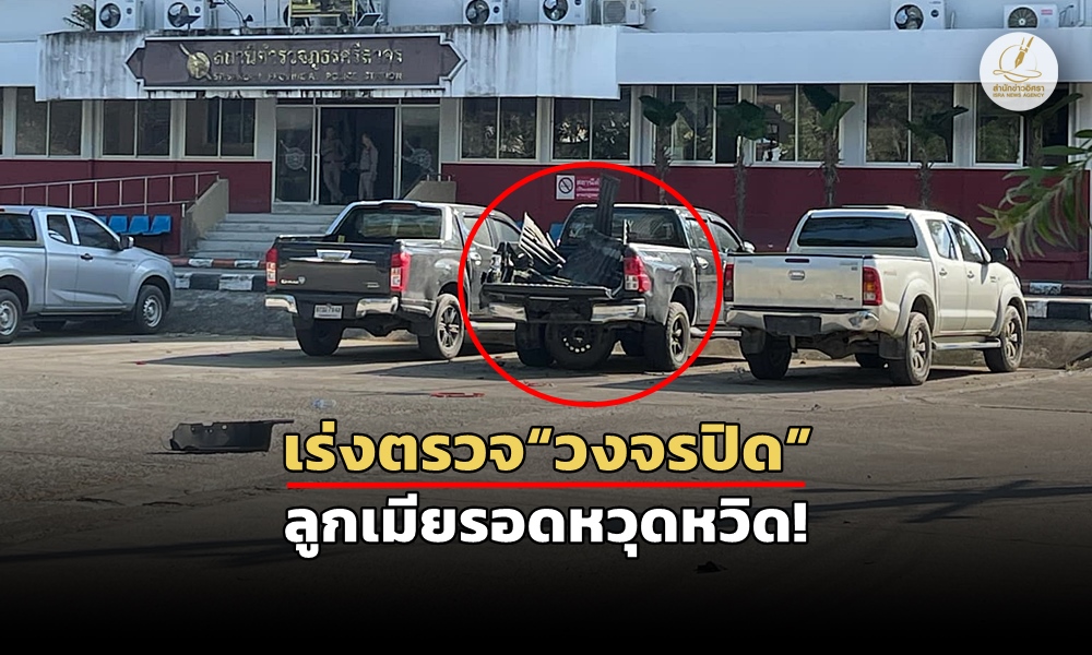 bombpolsrisakron04020