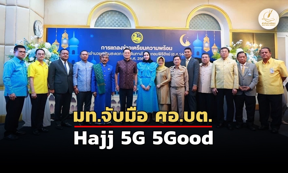 hajjthaimuslims27020