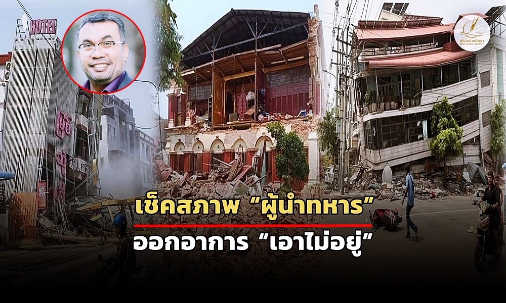 myanmarearthquake29030