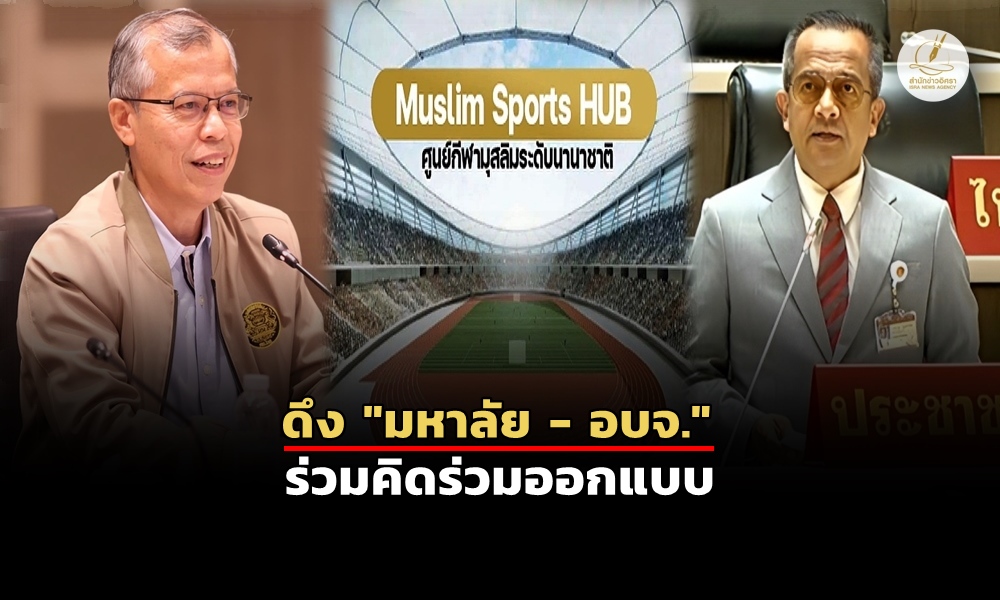 sbpacmuslimsporthub13030