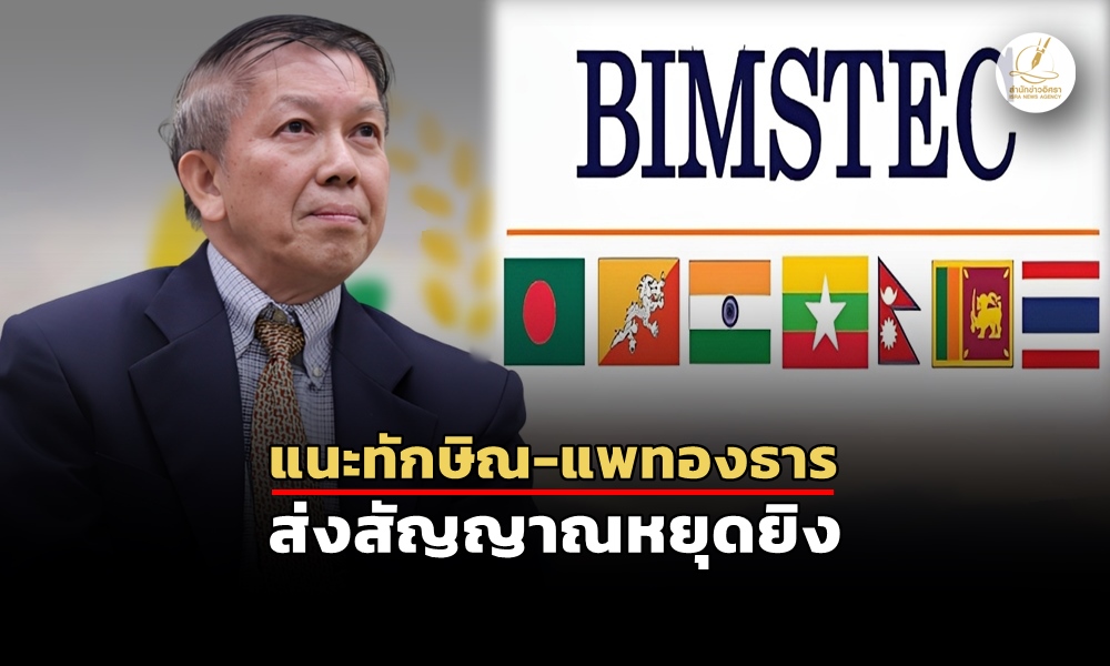 bimsticsurachart03040