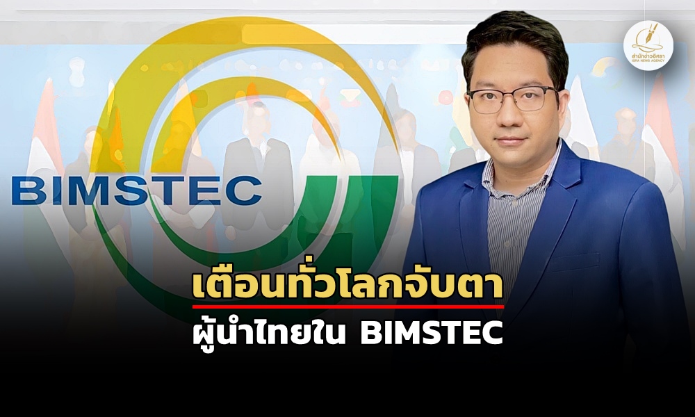 bimsticthai03040