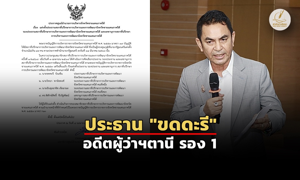 sbpacdvisorycouncil09040