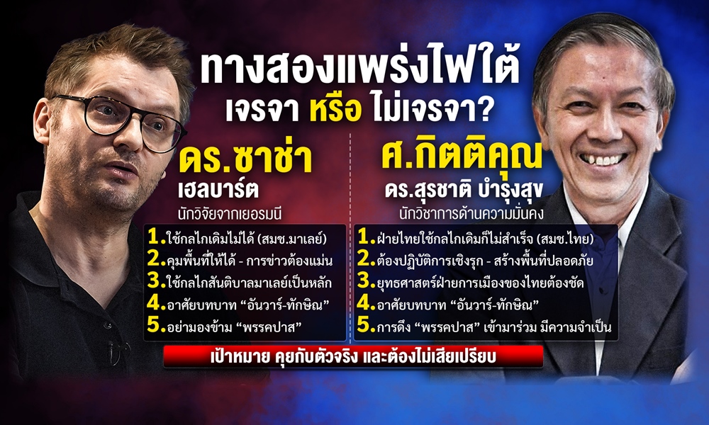 surachartsascha27042