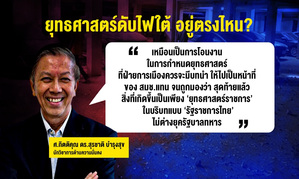 surachartsascha27045