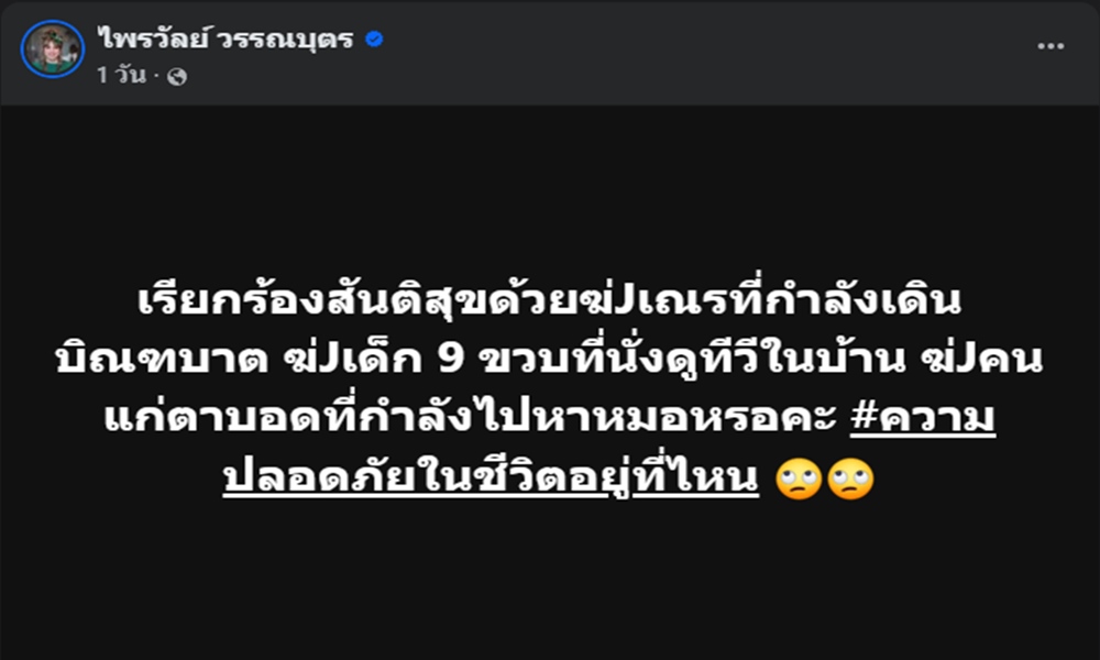 condemnviolence06053