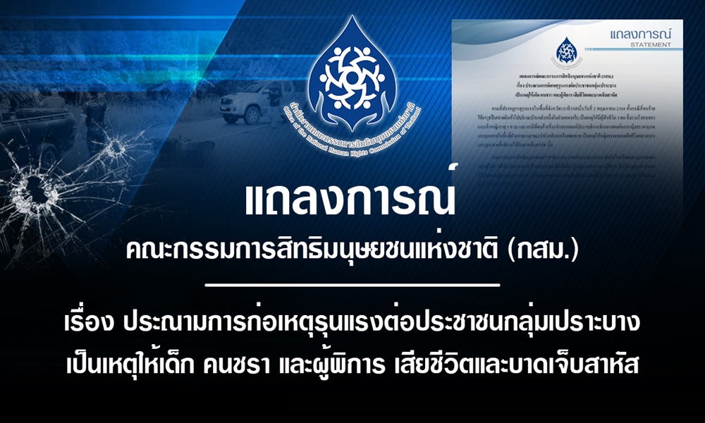 condemnviolence06056