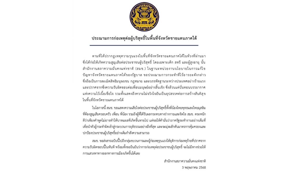 condemnviolence06057