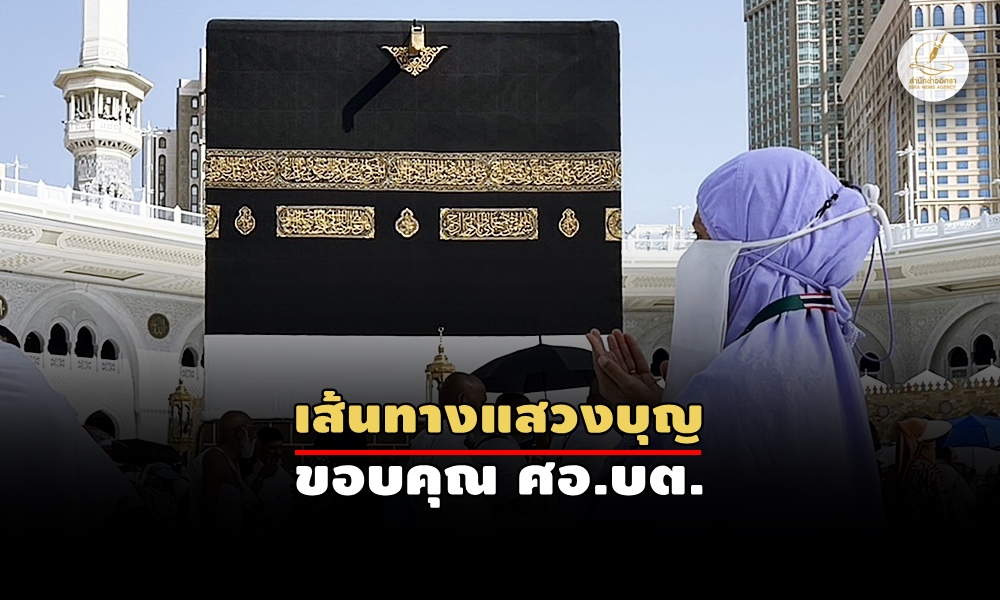 hajjsbpac25050