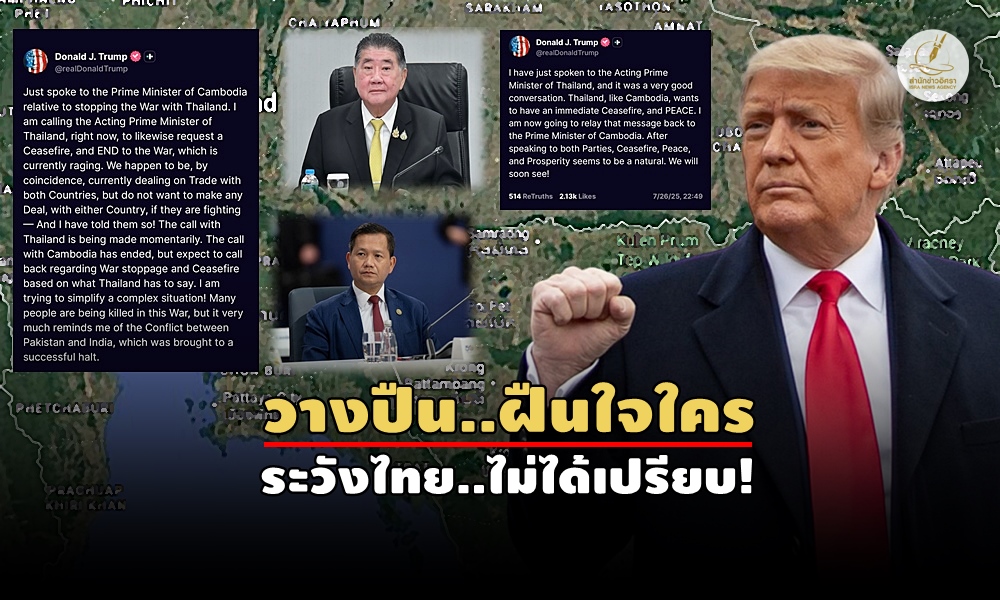 trumpthaicambodia27070