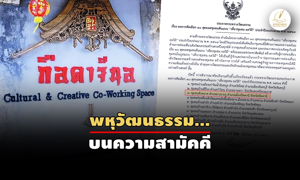 kuedachinopattani24080