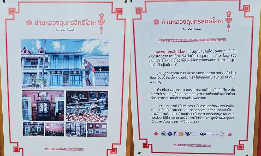 kuedachinopattani24087