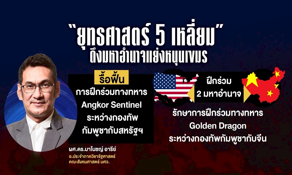 manochpentagonal01087