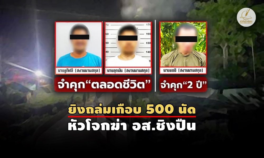 naralifeimprisonment07080