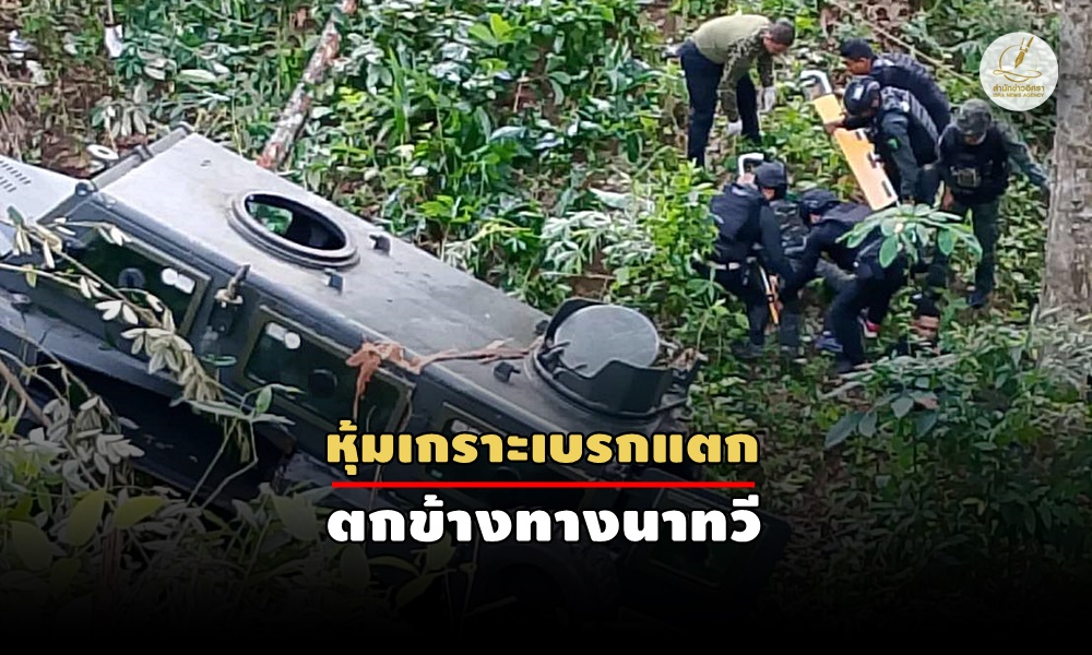 falloffroadnathawi11090