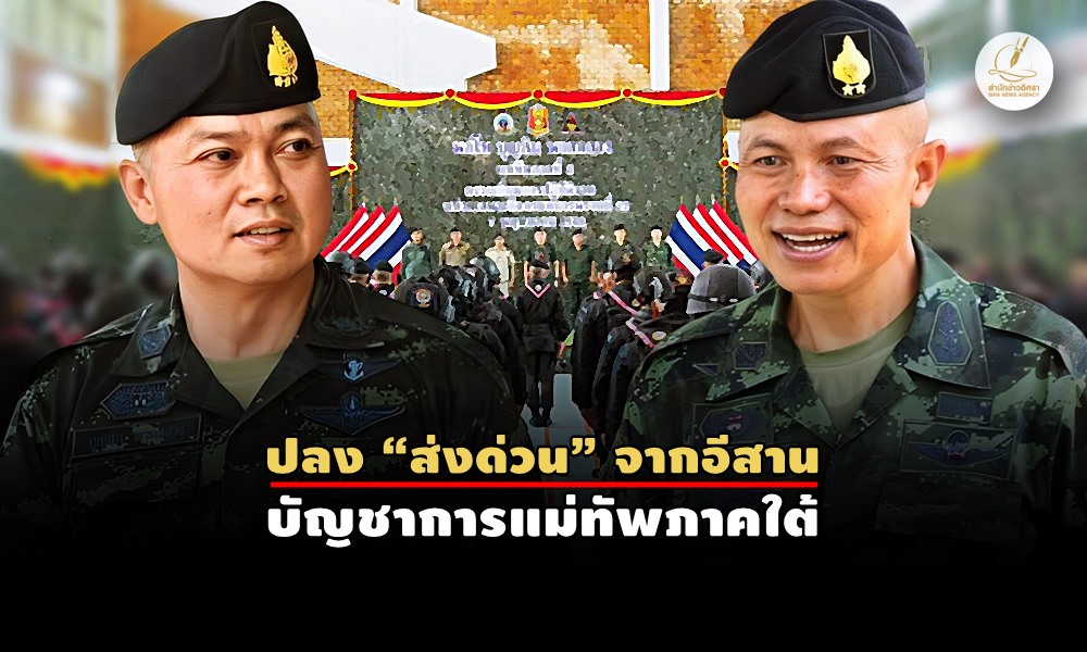 generalinsouth180900