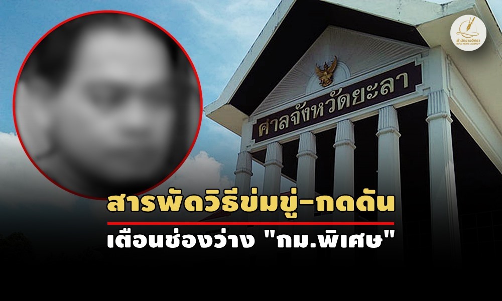 torturecaseyala270902