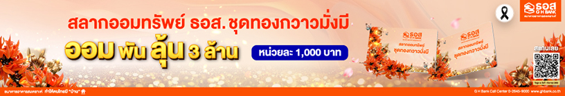 241225 816x140px ghbank2