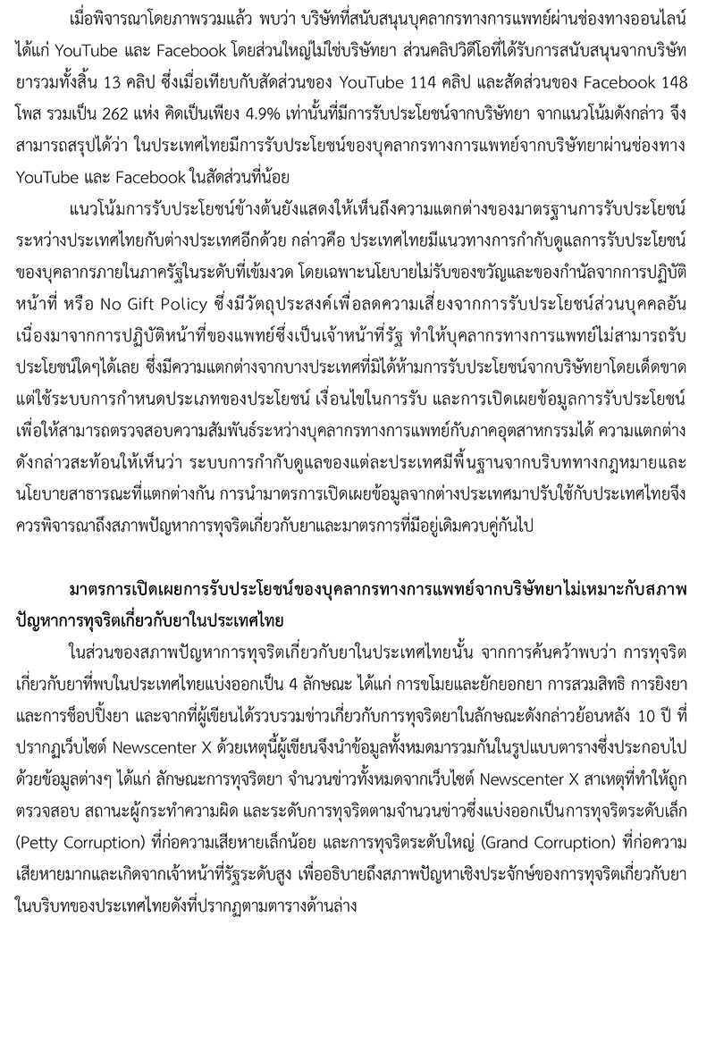 191026 medicine3