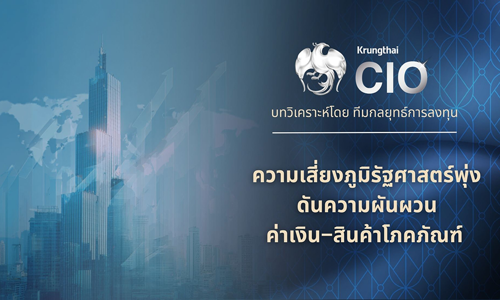 Krungthai CIO 13 01 1