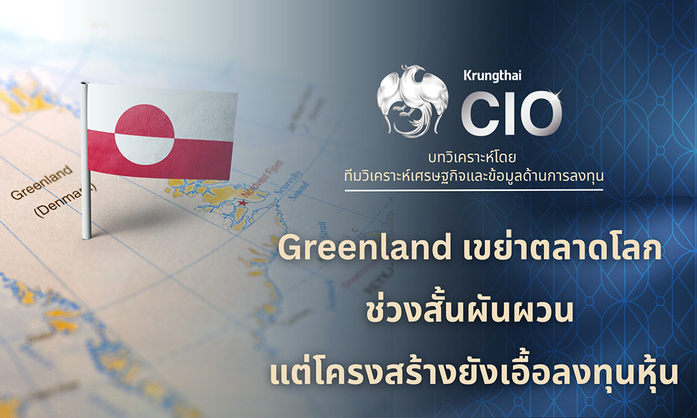 Krungthai CIO 27 01 1