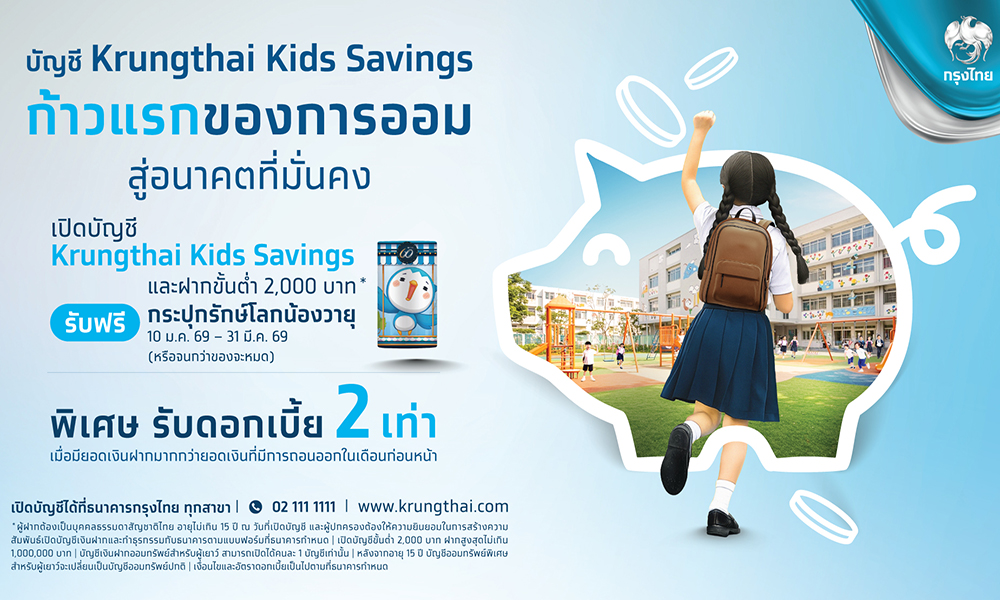 Krungthai Kids 08 01 1
