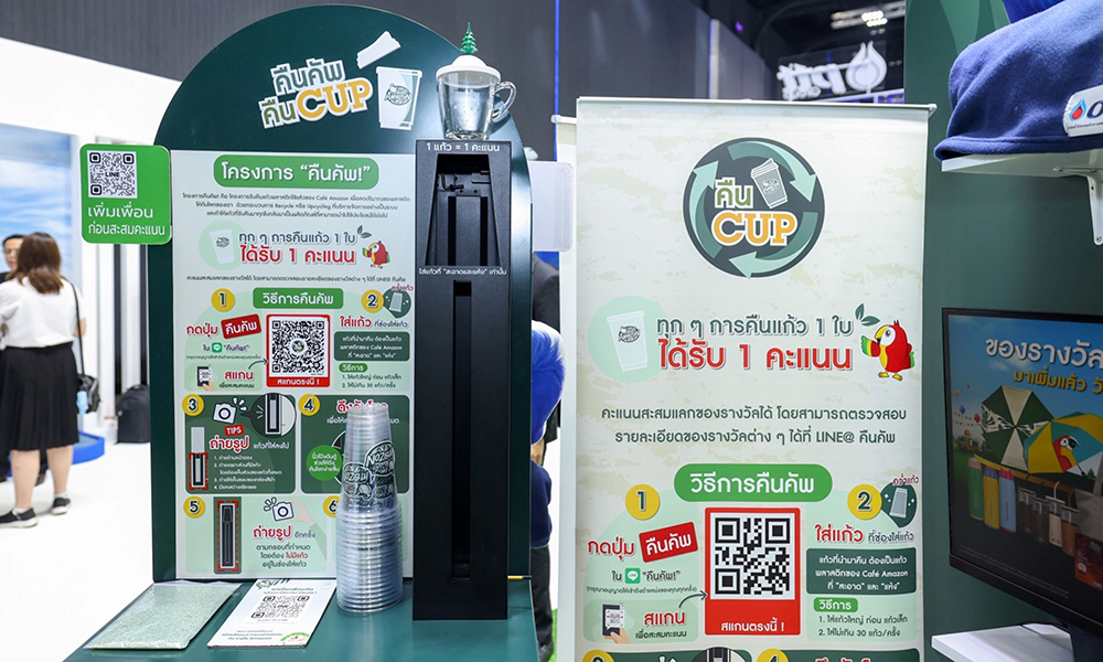 PTT Group Cafe Amazon 16 01 1