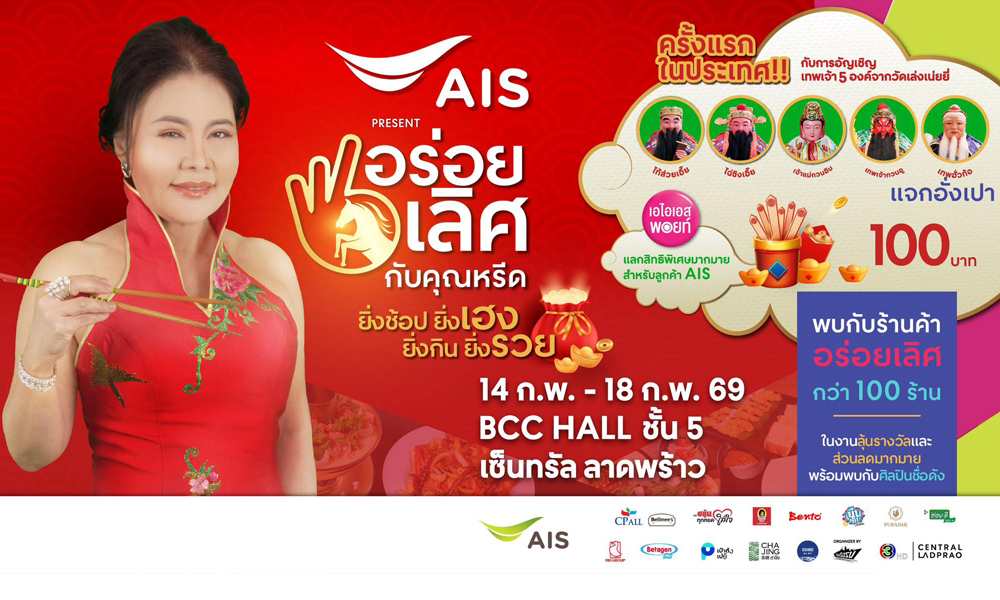 aroilertkhunreed 13 01 1