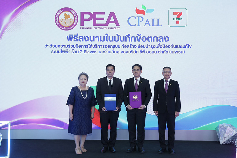 CPALL 7 Eleven 16 10 2