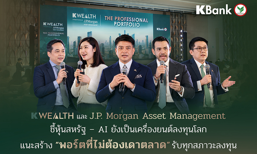 KBank K WEALTH 09 10 1
