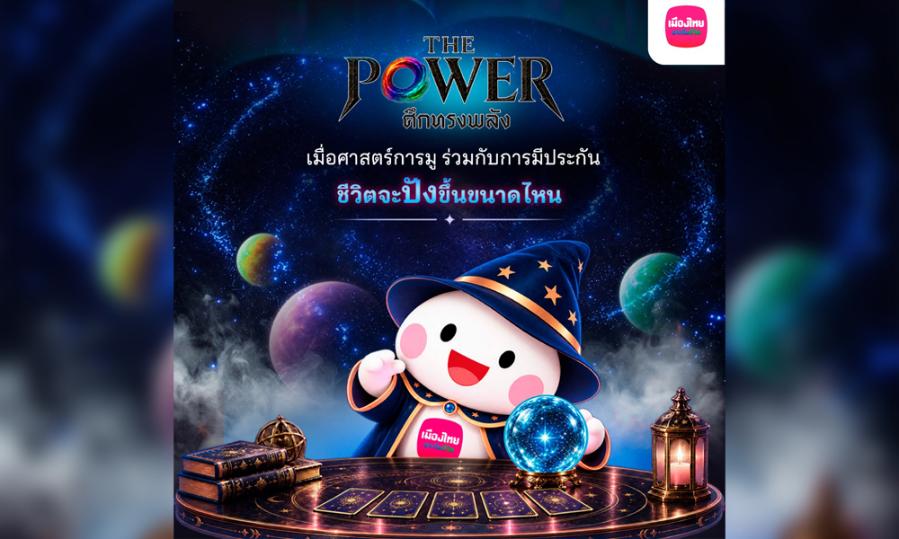 MuangThaiLife THE POWER 14 10 1