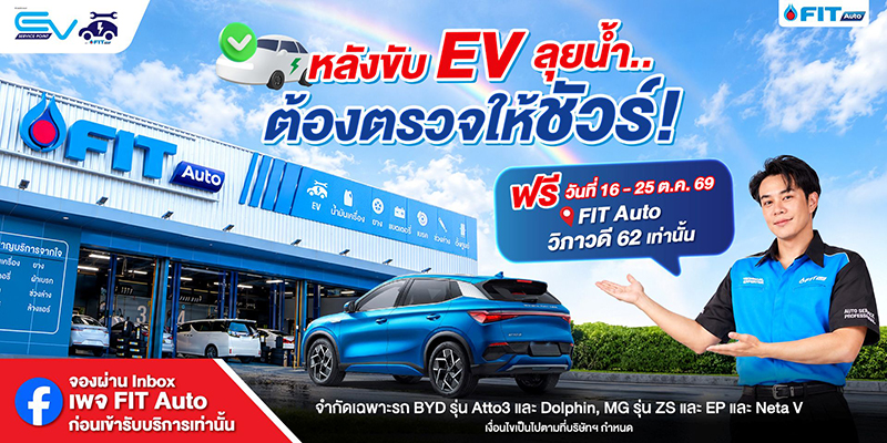 OR EV Fit Auto 16 10 2