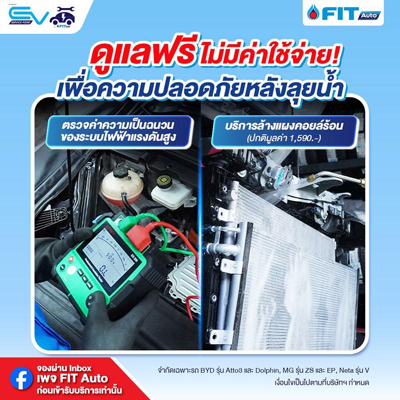 OR EV Fit Auto 16 10 3
