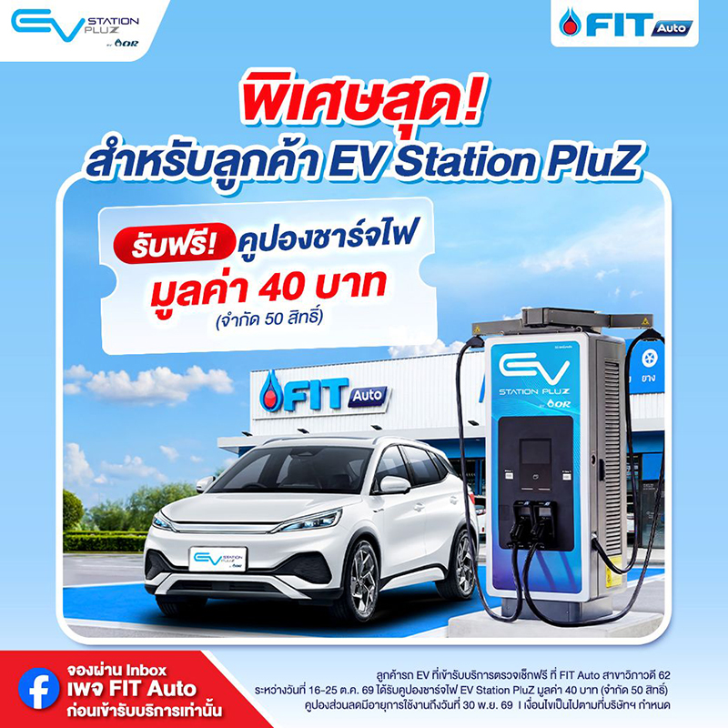 OR EV Fit Auto 16 10 4