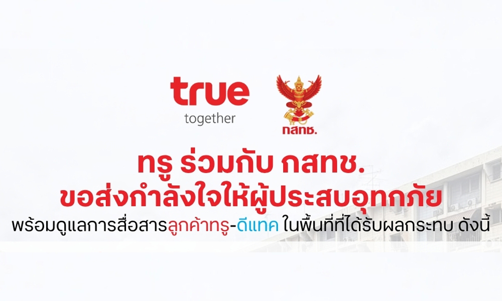 True BKK Flood 02 10 1
