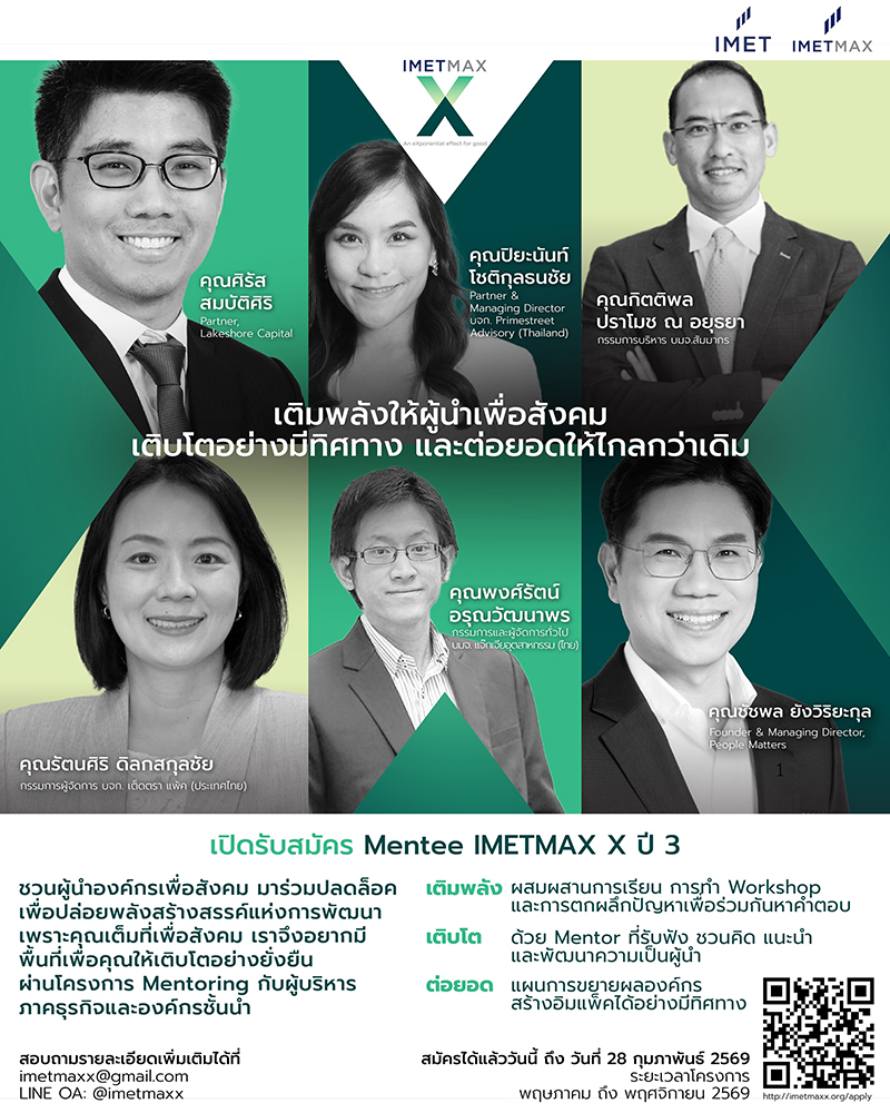 KBank IMET MAX2 05 02 2