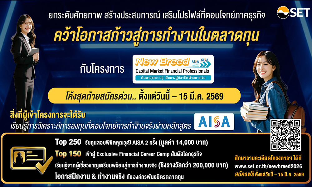 SET NewBreed 26 02 1