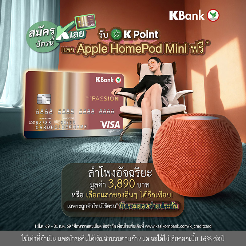 KBank AQC Coupon 02 03 3