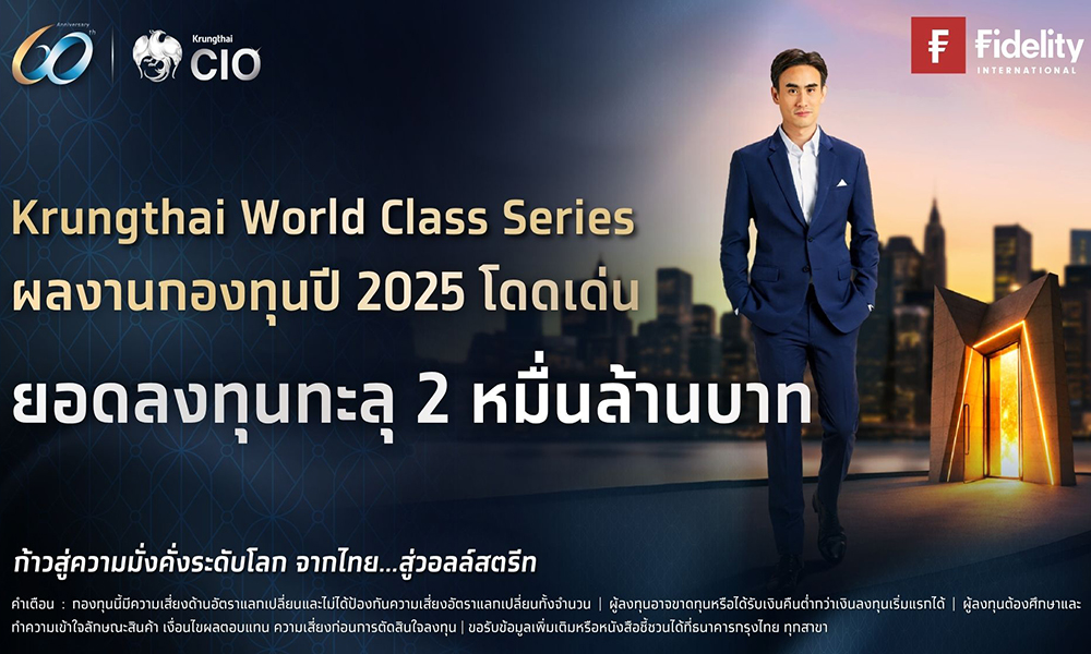 Krungthai KTWC 23 03 1