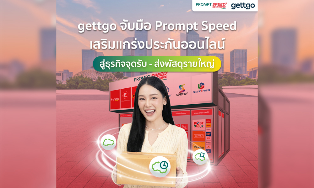 MTL Prompt Speed x gettgo 20 03 1