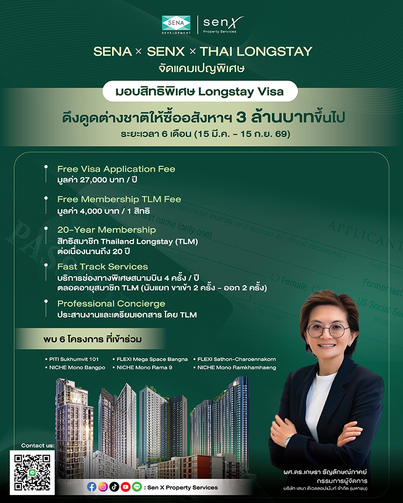 SENA Long Stay Visa 13 03 2