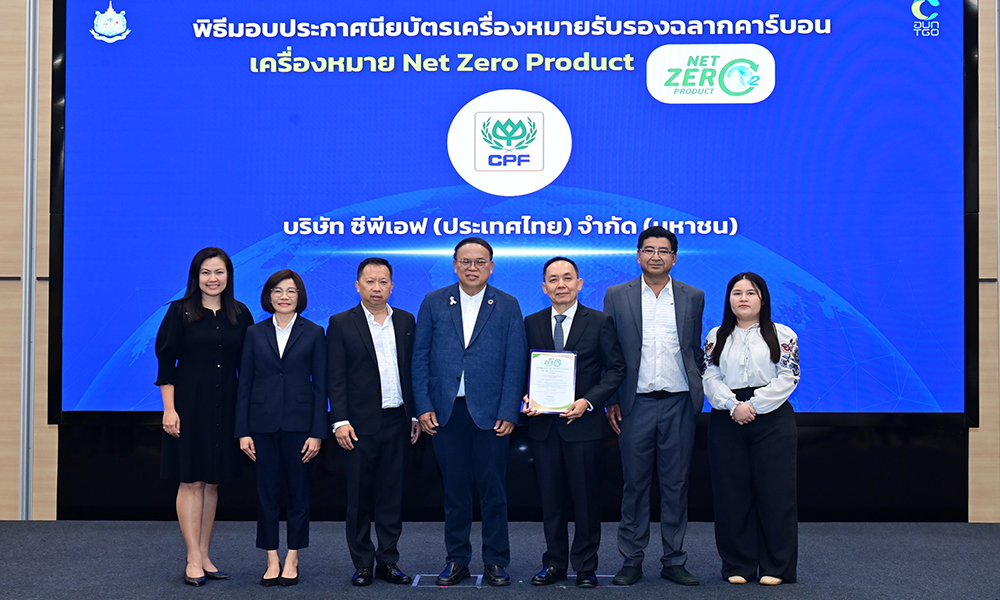 CPF Net Zero 07 04 1